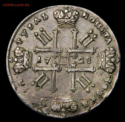 R! Рубль 1728, Пётр II, до 11.03(Воскресенье) в 22.00мск - DSCN8436.JPG