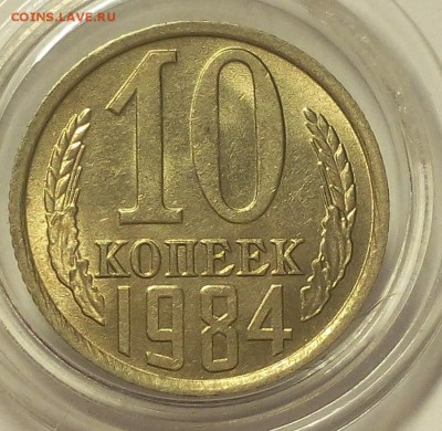 10 копеек 1972,78,79,80,81,82,83,84,87 мешковой UNC до 09.03 - IMG_20180307_231654.JPG