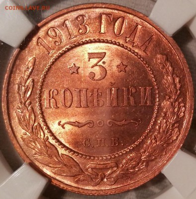 3 копейки 1913 UNC RED - 17