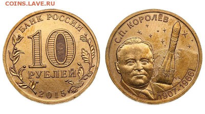 куплю 10р 2015г Королёв - 1