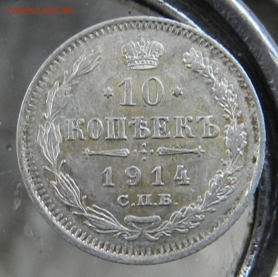 7 монет (10 коп. и 25 Пенни 1912-1916) до 12.03.2018 22-00 - DSCN8291