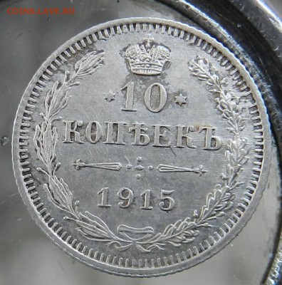 7 монет (10 коп. и 25 Пенни 1912-1916) до 12.03.2018 22-00 - DSCN8287