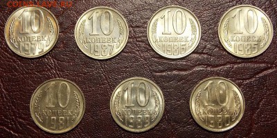 10 копеек 1979,80,81,85,86,87,89 UNC до 11.03.18 до 22-00мск - DSCN7669.JPG