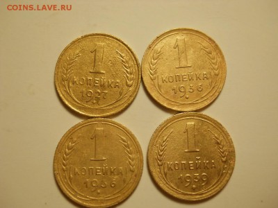 1 копейка 1927,36(2шт) 39 года. - DSCN3364