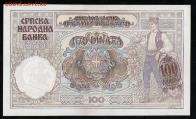СЕРБИЯ 100 ДИНАР 1941 АUNC - 22 001