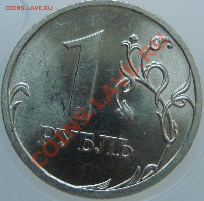 Монеты 2009 года (Открыть тему - модератору в ЛС) - DSC01341.JPG