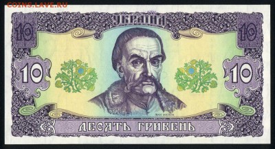 Украина 10 гривен 1992 unc  17.03.18 22:00 мск - 2