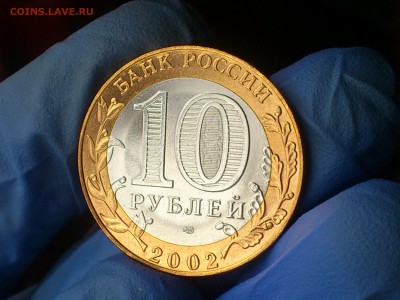 Бим 10 рублей - МИД без оборота - до 17.мар - DSC_0062.JPG