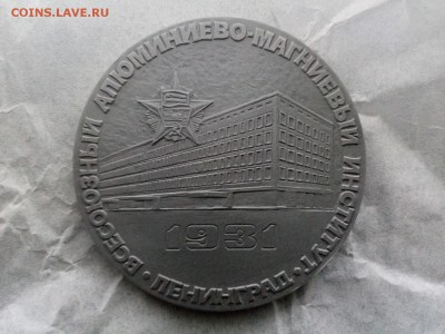 Памятная настольная медаль 60 лет ВАМИ до 17.03 22:10 - IMG_20180308_173104