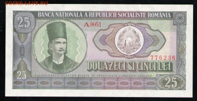 РУМЫНИЯ 25 ЛЕЙ 1966 UNC - 17 001