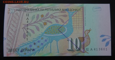 МАКЕДОНИЯ 10 динар 2011г., ДО 16.03. - 10 динар 2011г., В..JPG