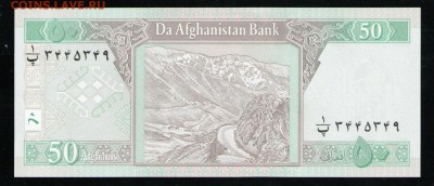 АФГАНИСТАН 50 АФГАНИ 2004 UNC - 3 001