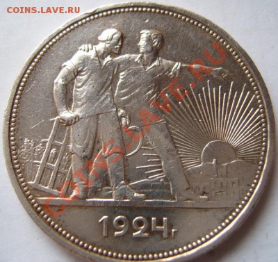 1 рубль 1924 и 50 коп 1927 (п.л) - 2