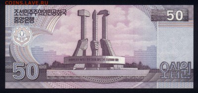 Северная Корея 50 вон 2002 (2012) unc 18.03.18 22:00 мск - 1