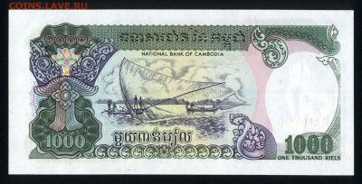 Камбоджа 1000 риэлей 1992 unc 18.03.18 22:00 мск - 1