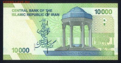 Иран 10000 риалов 2017 unc 18.03.18 22:00 мск - 1