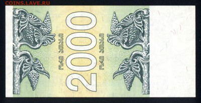 Грузия 2000 купонов 1993 unc 18.03.18 22:00 мск - 1