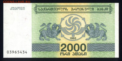 Грузия 2000 купонов 1993 unc 18.03.18 22:00 мск - 2