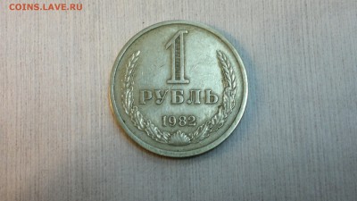 1 рубль 1982 г. до 17.03.2018 г. 22.00 - 2012-08-13-4186