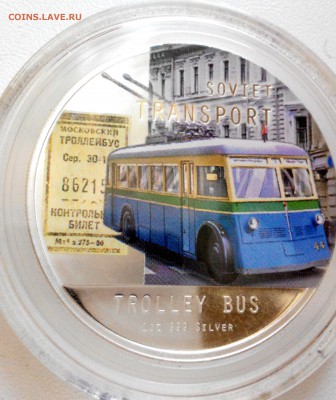 2 доллара Ниуэ, Советский транспорт. Троллейбус - 1-IMG_20180313_125416_2