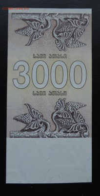 ГРУЗИЯ 3000 купонов 1993г., ДО 17.03. - 3000  1993г., В..JPG