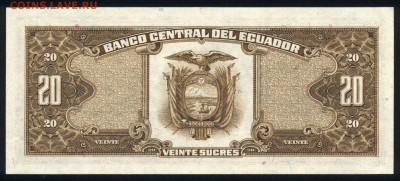 Эквадор 20 сукре 1988 unc 19.03.18 22:00 мск - 1