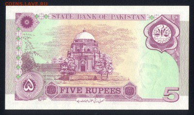 Пакистан 5 рупий 1997 (юбилейная) unc  19.03.18 22:00 мск - 1