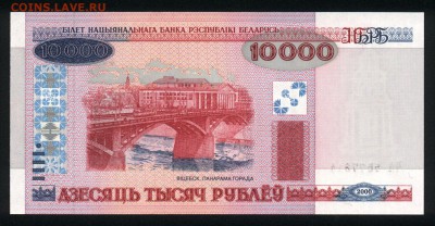Беларусь 10000 рублей 2000 (без мод.) unc 19.03.18 22:00 мск - 2