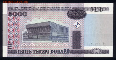 Беларусь 5000 рублей 2000 (2011) unc  19.03.18 22:00 мск - 2