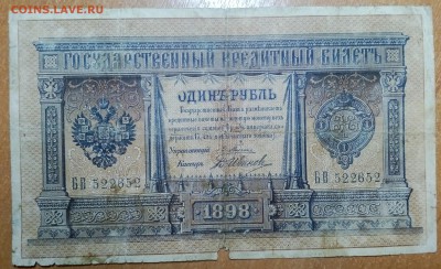 РУБЛЬ 1898. УПРАВЛЯЩИЙ-ПЛЕСКЕ   до 17.03.18.  21:30 - IMG_20180313_221624_722