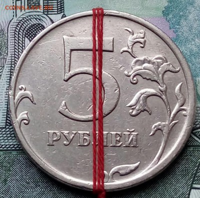 5 рублей .2009г. - 20171219_142300-1