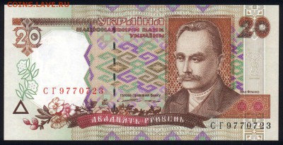 Украина 20 гривен 1995 unc  20.03.18 22:00 мск - 2