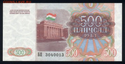 Таджикистан 500 рублей 1994 unc 20.03.18 22:00 мск - 1