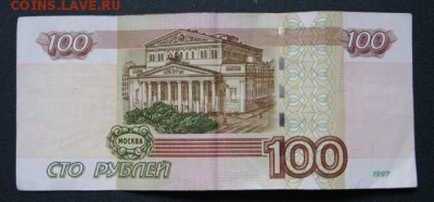 100 рублей 2004 г. УЧ-2 из оборота до 17.03.2018 в 22-00 - УЧ-2-3