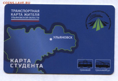 Транспортные карты России - Изображение 183