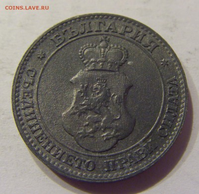 20 стотинок 1917 Болгария №2 18.03.18 22:00 МСК - CIMG1833.JPG