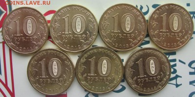 10 руб 2011,12,13 года 7 разновидностей юбилейки - 10 рублейа