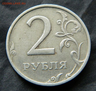 2 рубля 2003 СПМД. Оценка - 20031