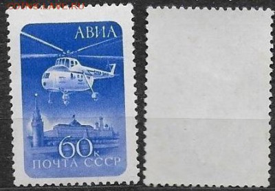СССР 1960. ФИКС. №2404. "АВИА" - 2404
