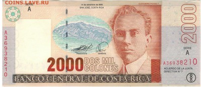 Коста-Рика 2000 колонов 2005 до 20.03.2018 в 22.00мск (Д297) - 1-кос2000к2005а