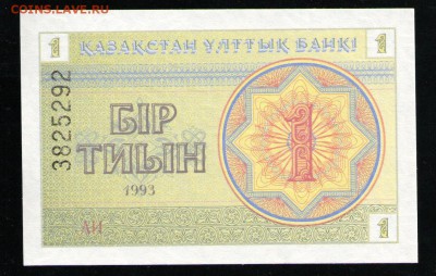 КАЗАХСТАН 1 ТИЫН 1993 UNC - 21 001