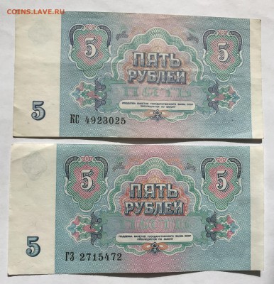 1 рубль 1961, 1991; 5 рублей 1991 4 штуки до 21.03 - IMG_E0223-min.JPG