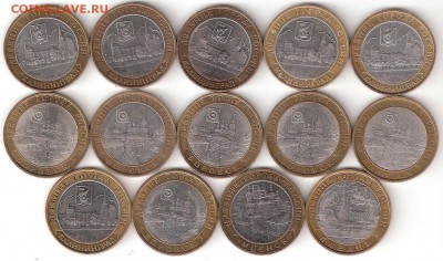 10 руб.Биметалл 14 ДГР-2005  РАСПРОДАЖА ФИКС - 14BIM Aleksey A