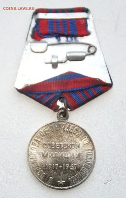 50 лет МВД-1917-1967гг-Медаль на оценку - DSCF0765.JPG