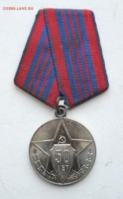50 лет МВД-1917-1967гг-Медаль на оценку - DSCF0764.JPG