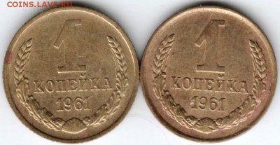 1 копейка 1961 г. 2шт. до 24.03.18 г. в 23.00 - Scan-180317-0016