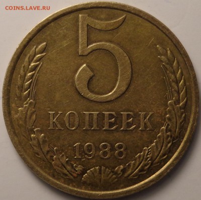 5 копеек 1988 г . 20,10 рублей 1992( браки). До 22.03.2018 - DSC03677.JPG