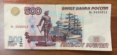 500р. х1, без модификации, из оборота - IMG_2324.JPG