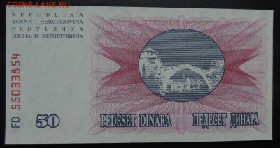 БОСНИЯ и ГЕРЦЕГОВИНА 50 динар 1992г., ДО 22.03. - 50 динар 1992г., В..JPG