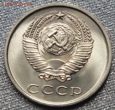 20 копеек 1978г UNC Блеск. - Изображение 072